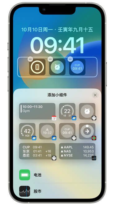 鄯善苹果维修网点分享iOS 16 如何在锁屏上添加小组件？点击无响应如何解决？ 