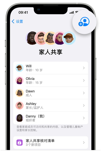 鄯善苹果维修网点分享iOS 16 小技巧：通过“家人共享”为孩子创建 Apple ID 