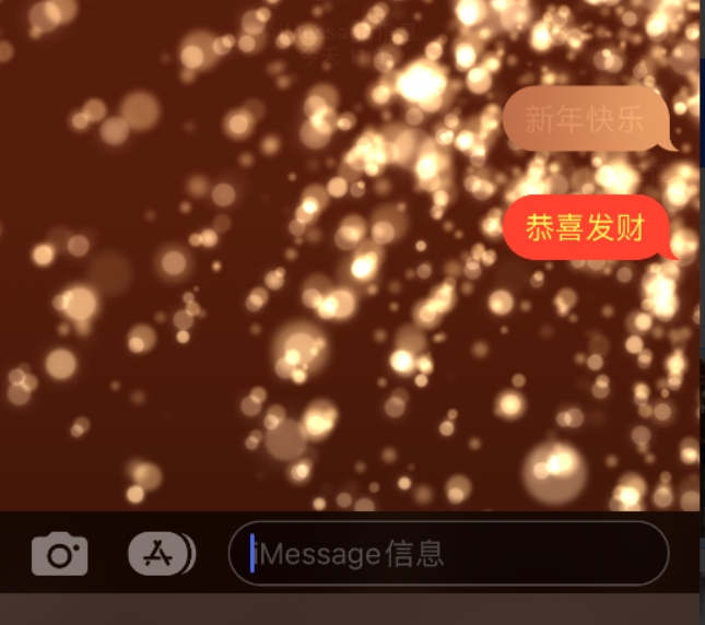 鄯善苹果维修网点分享iPhone 小技巧：使用 iMessage 信息和红包功能 