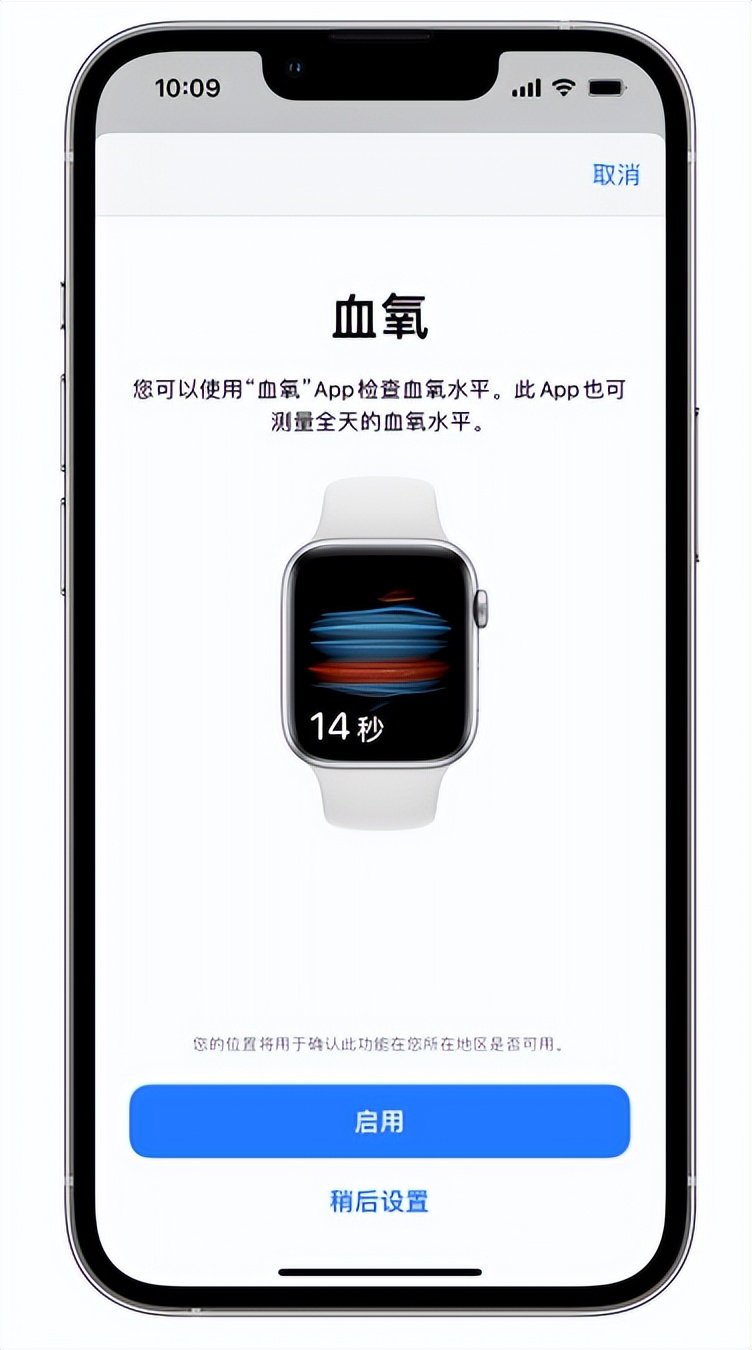 鄯善苹果14维修店分享使用iPhone 14 pro测血氧的方法 