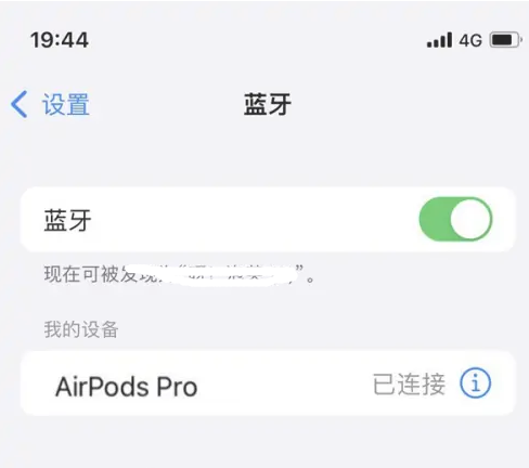 鄯善苹果维修网点分享AirPods Pro连接设备方法教程 