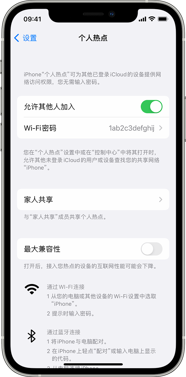 鄯善苹果14维修分享iPhone 14 机型无法开启或使用“个人热点”怎么办 