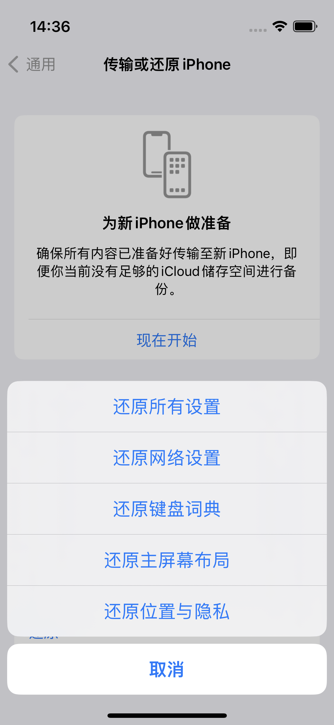 鄯善苹果14维修分享iPhone 14上网慢怎么办？ iPhone 14 WiFi怎么提速？ 