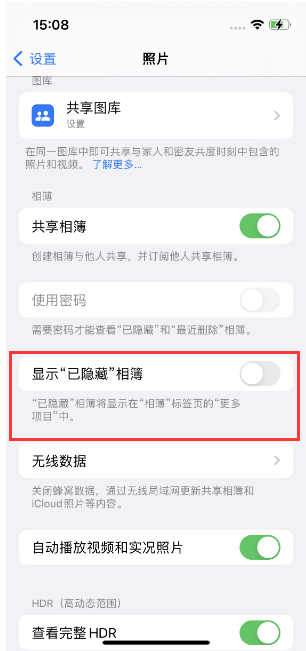 鄯善苹果14维修店分享iPhone14隐藏相册方法教程 