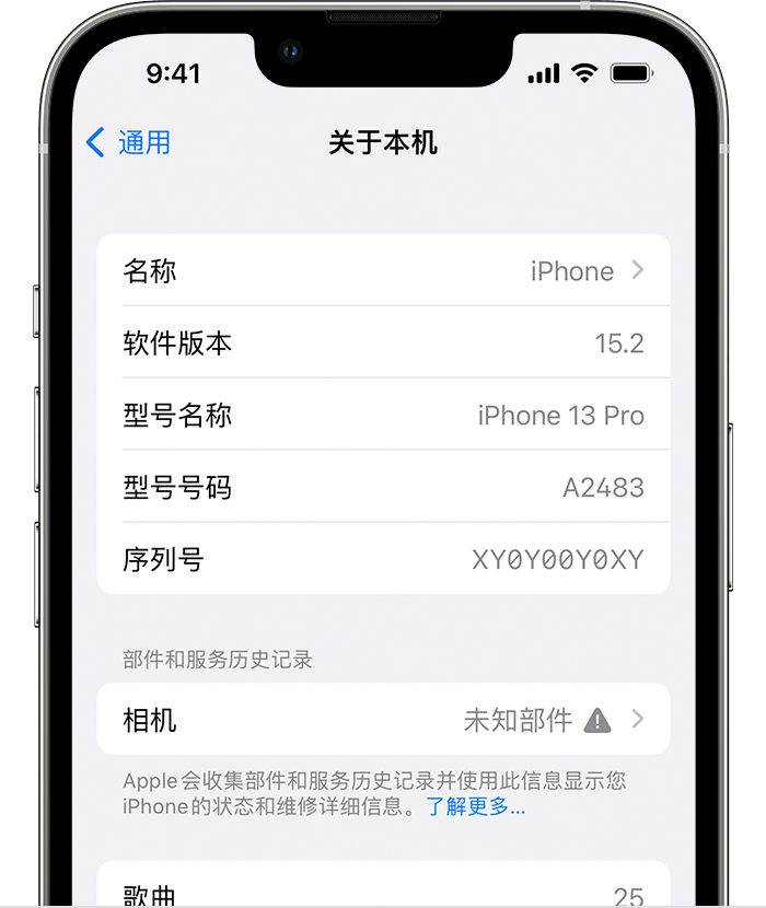 鄯善苹果维修分享iPhone 出现提示相机“未知部件”是什么原因？ 