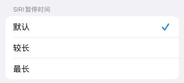 鄯善苹果维修分享iOS 16上隐藏的Siri的四种新用法 