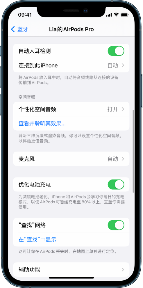 鄯善苹果手机维修分享如何通过 iPhone “查找”功能定位 AirPods 