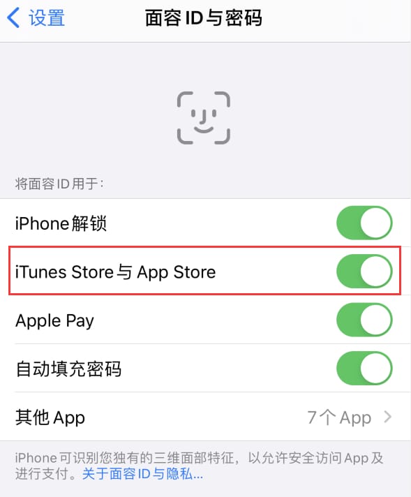 鄯善苹果14维修分享苹果iPhone14免密下载APP方法教程 