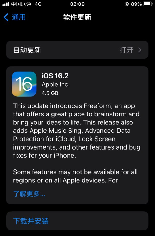 鄯善苹果服务网点分享为什么说iOS 16.2 RC版非常值得更新 