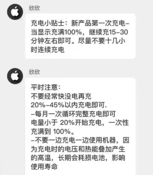 鄯善苹果14维修分享iPhone14 充电小妙招 