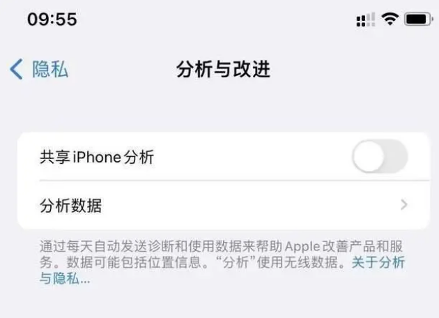 鄯善苹果手机维修分享iPhone如何关闭隐私追踪 