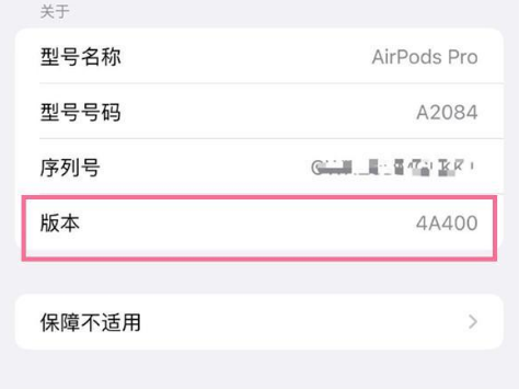 鄯善苹果手机维修分享AirPods pro固件安装方法 