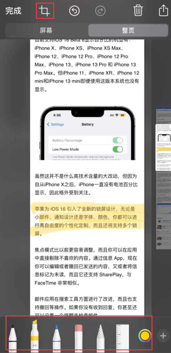 鄯善苹果手机维修分享小技巧：在 iPhone 上给截屏图片做标记 