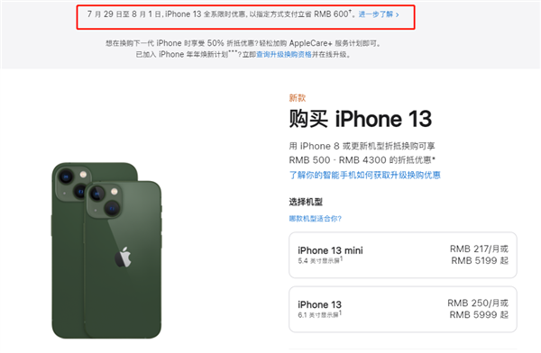 鄯善苹果13维修分享现在买iPhone 13划算吗 