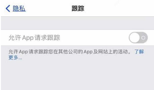 鄯善苹果13维修分享使用iPhone13时如何保护自己的隐私 