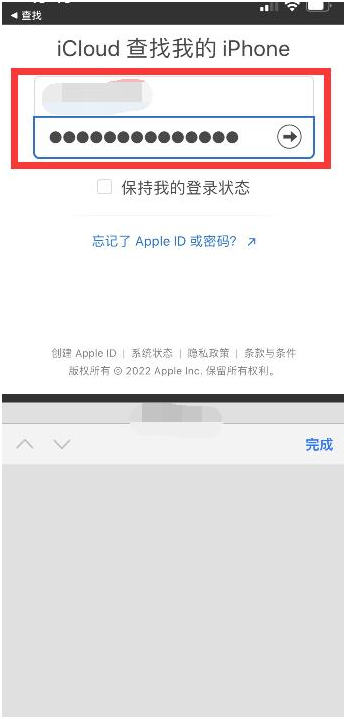 鄯善苹果13维修分享丢失的iPhone13关机后可以查看定位吗 