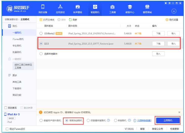 鄯善苹果手机维修分享iOS 16降级iOS 15.5方法教程 