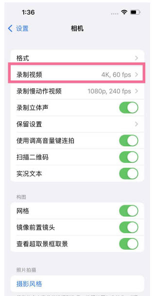 鄯善苹果13维修分享iPhone13怎么打开HDR视频 