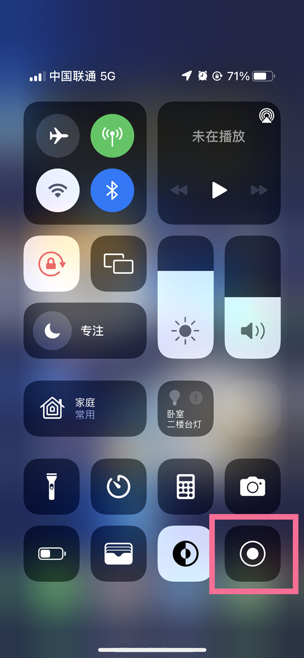 鄯善苹果13维修分享iPhone 13屏幕录制方法教程 