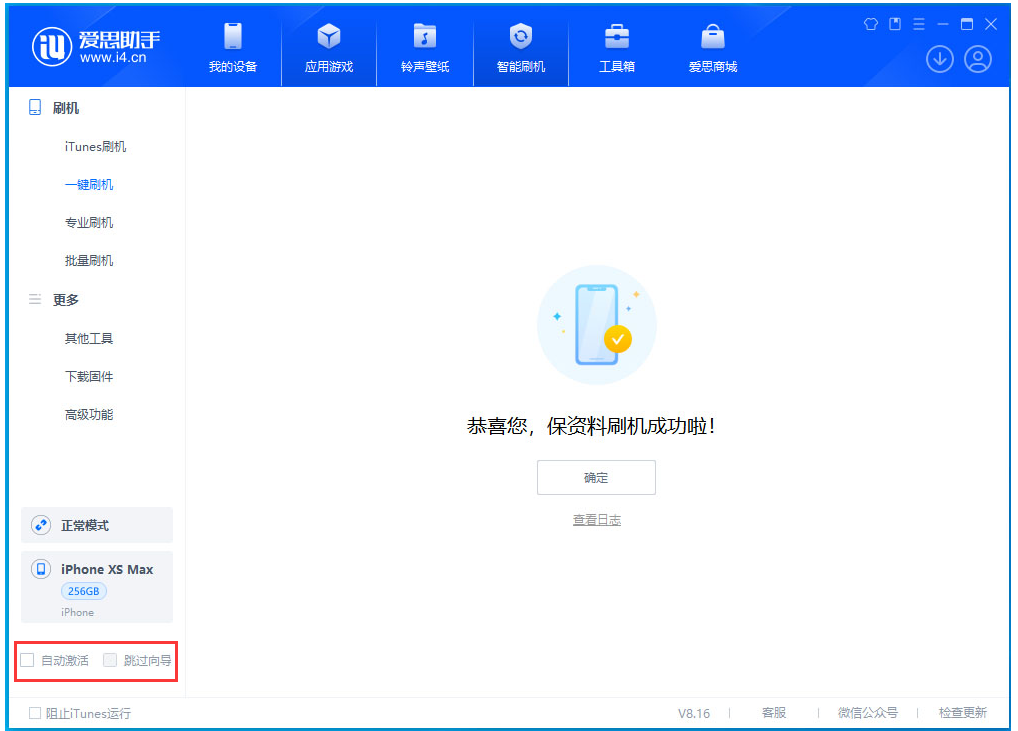 鄯善苹果手机维修分享iOS 17.3.1正式版一键刷机教程 