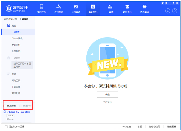 鄯善苹果手机维修分享iOS 17.0.3 正式版升级 