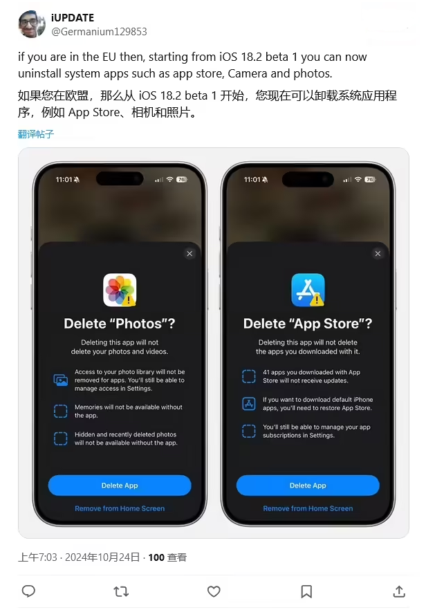 鄯善苹果手机维修分享iOS 18.2 支持删除 App Store 应用商店 