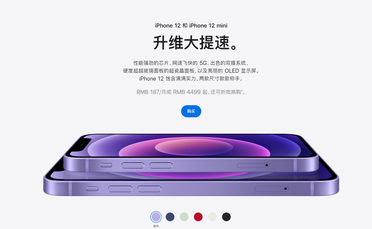 鄯善苹果手机维修分享 iPhone 12 系列价格降了多少 