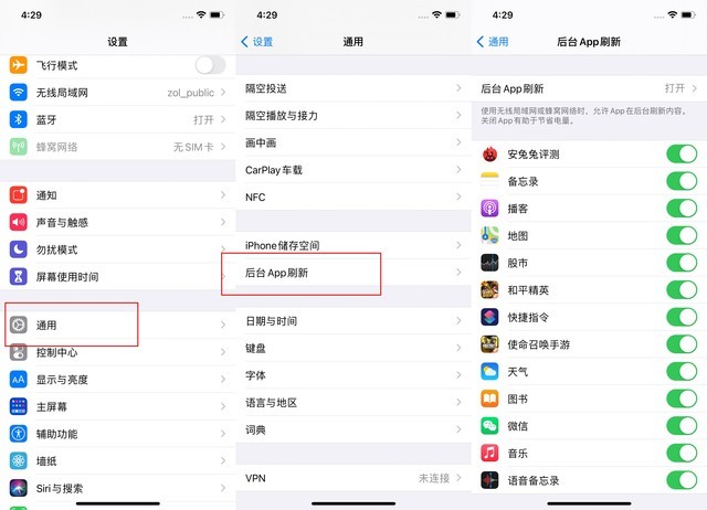 鄯善苹果手机维修分享苹果 iPhone 12 的省电小技巧 