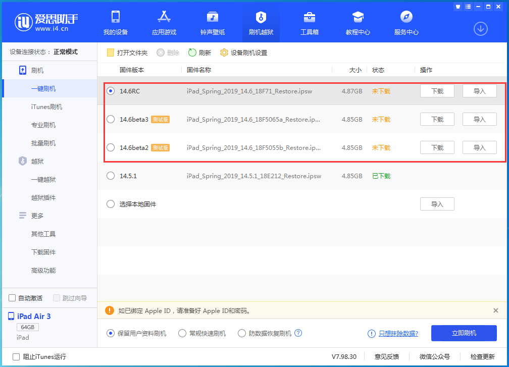 鄯善苹果手机维修分享升级iOS14.5.1后相机卡死怎么办 