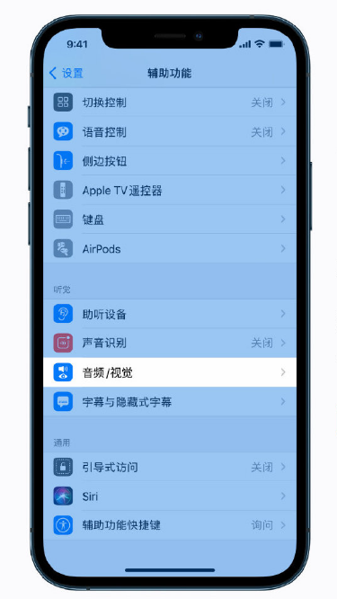 鄯善苹果手机维修分享iPhone 12 小技巧 