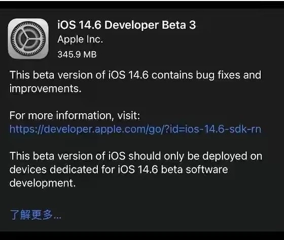 鄯善苹果手机维修分享iOS14.6正式版什么时候来 