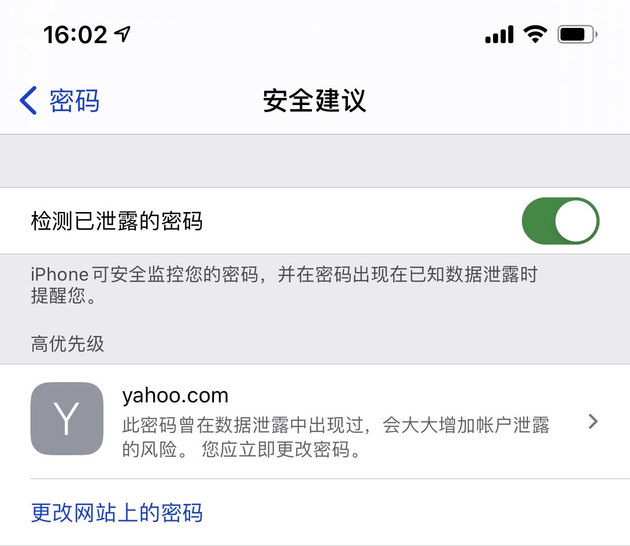 鄯善苹果手机维修分享iCloud 钥匙串有什么用 