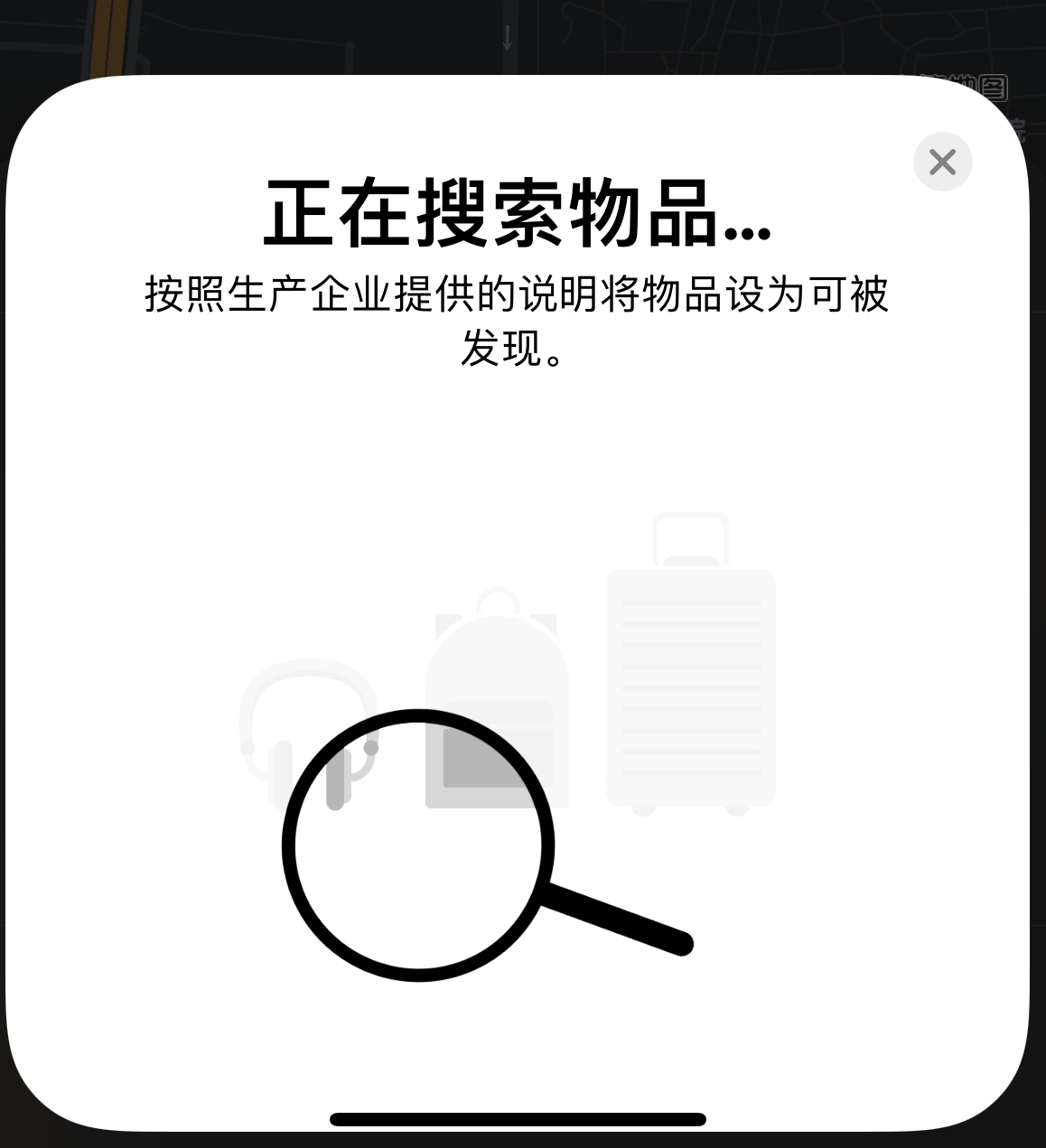 鄯善苹果手机维修分享iOS 14.3 隐藏项目 