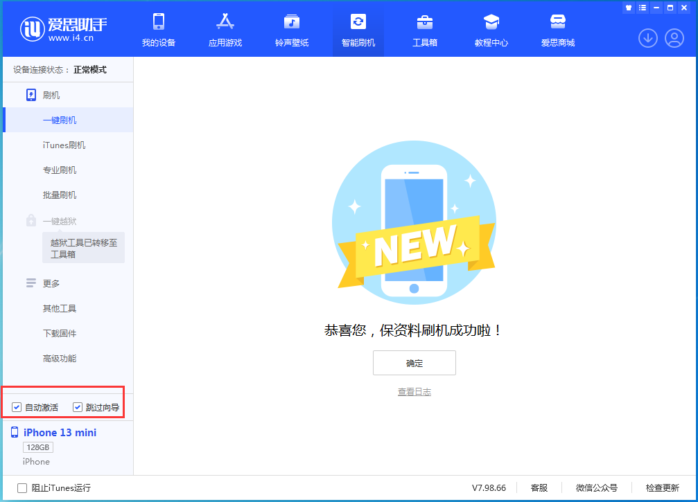 鄯善苹果手机维修分享iOS 16 正式版升级_iOS iOS 16 正式版一键刷机教程 