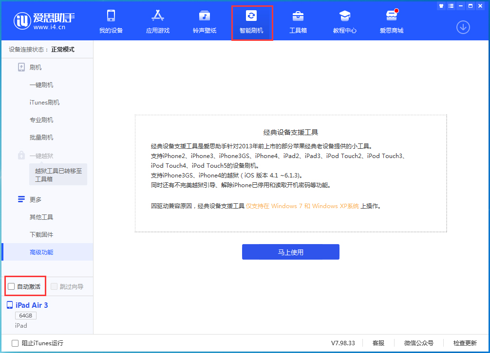 鄯善苹果手机维修分享iOS 15.2 测试版升级_iOS 15.2 测试版一键刷机教程 